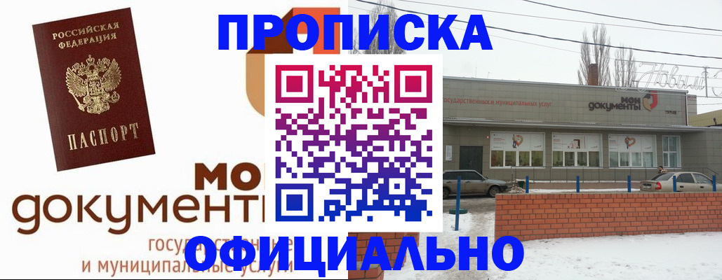 прописка для кредита в Новоалександровске