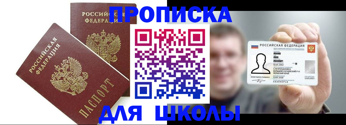 временная регистрация в Новоалександровске