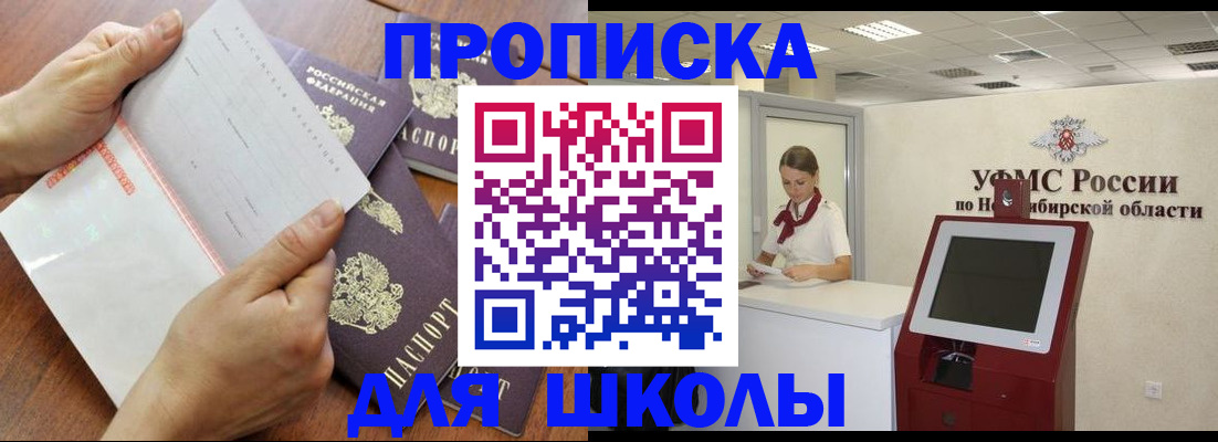 прописка для кредита в Новоалександровске