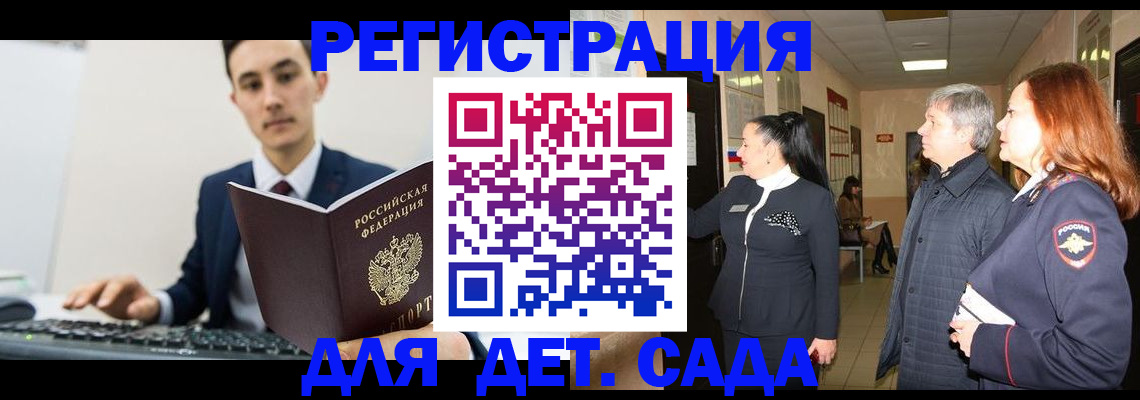 прописка от собственника в Новоалександровске