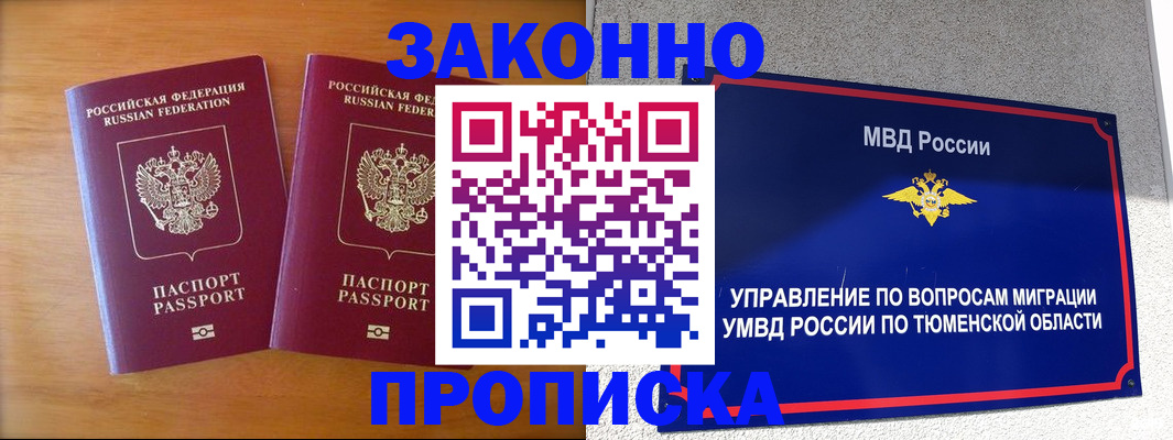 временная регистрация в Новоалександровске